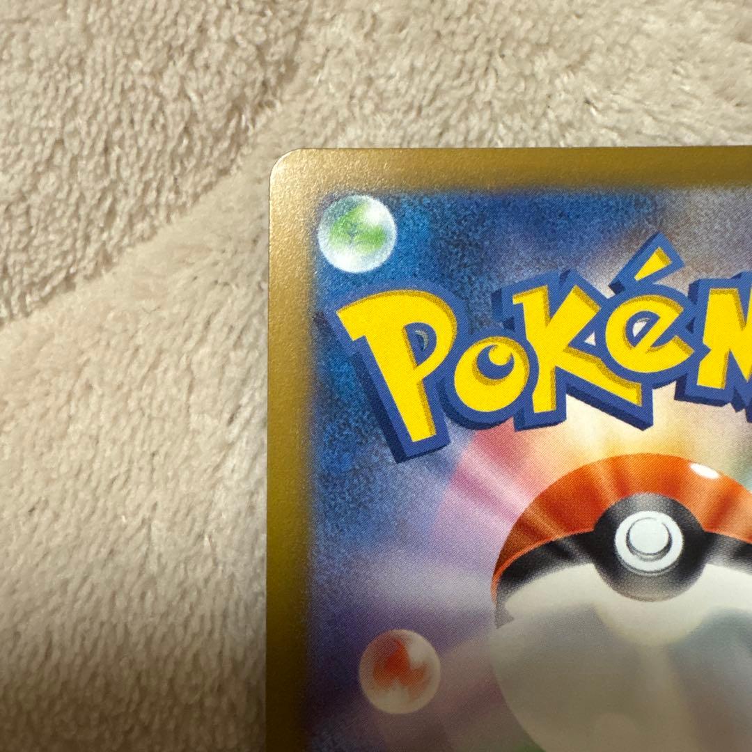 ミュウ ex SAR 151