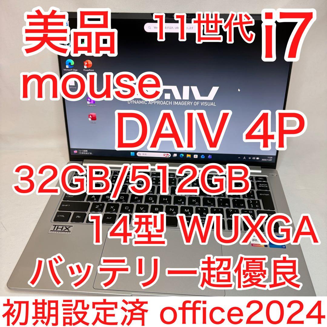 美品 DAIV 4P 11世代 i7 32GB 512GB WUXGA オフィス
