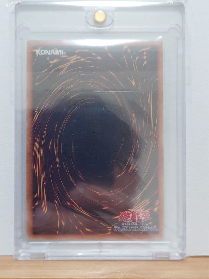 遊戯王　青眼の究極亜竜　20thレア