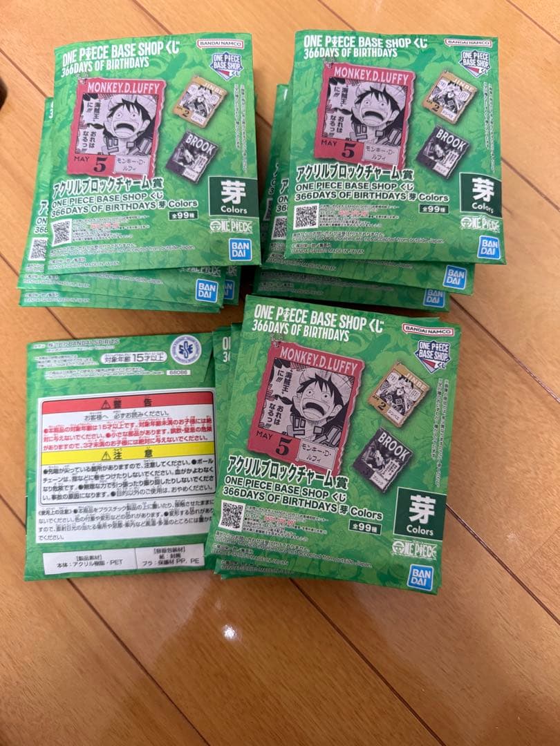 ワンピースベースショップくじ限定アクリルブロックチャーム芽　未開封 15個セット