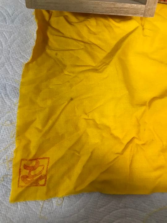 巨匠　鈴木五郎　黄瀬戸　蕨文様 ぐい呑み