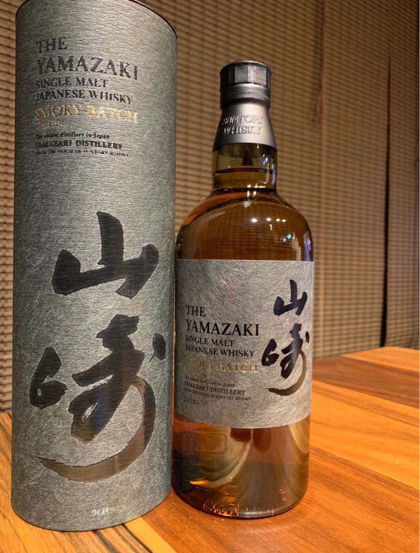 山崎　ウィスキー　スモーキーバッチ