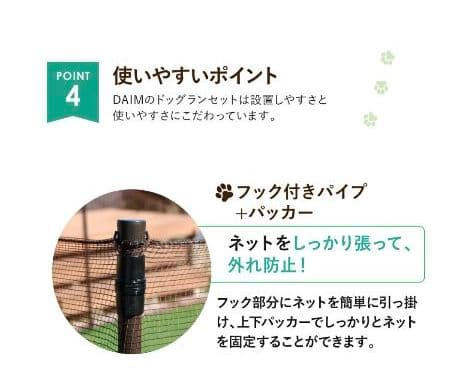 ドックランセット