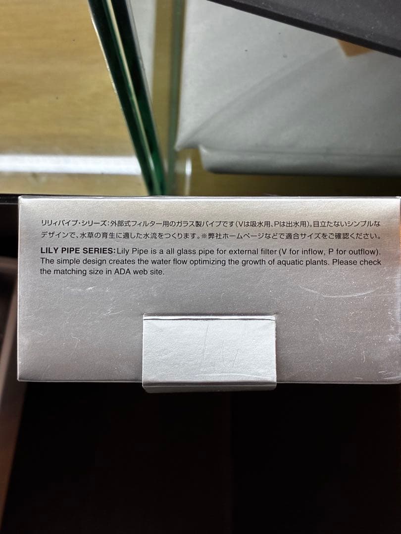 ADA LILY PIPEミニ 外部フィルター用ガラスパイプ　中古美品