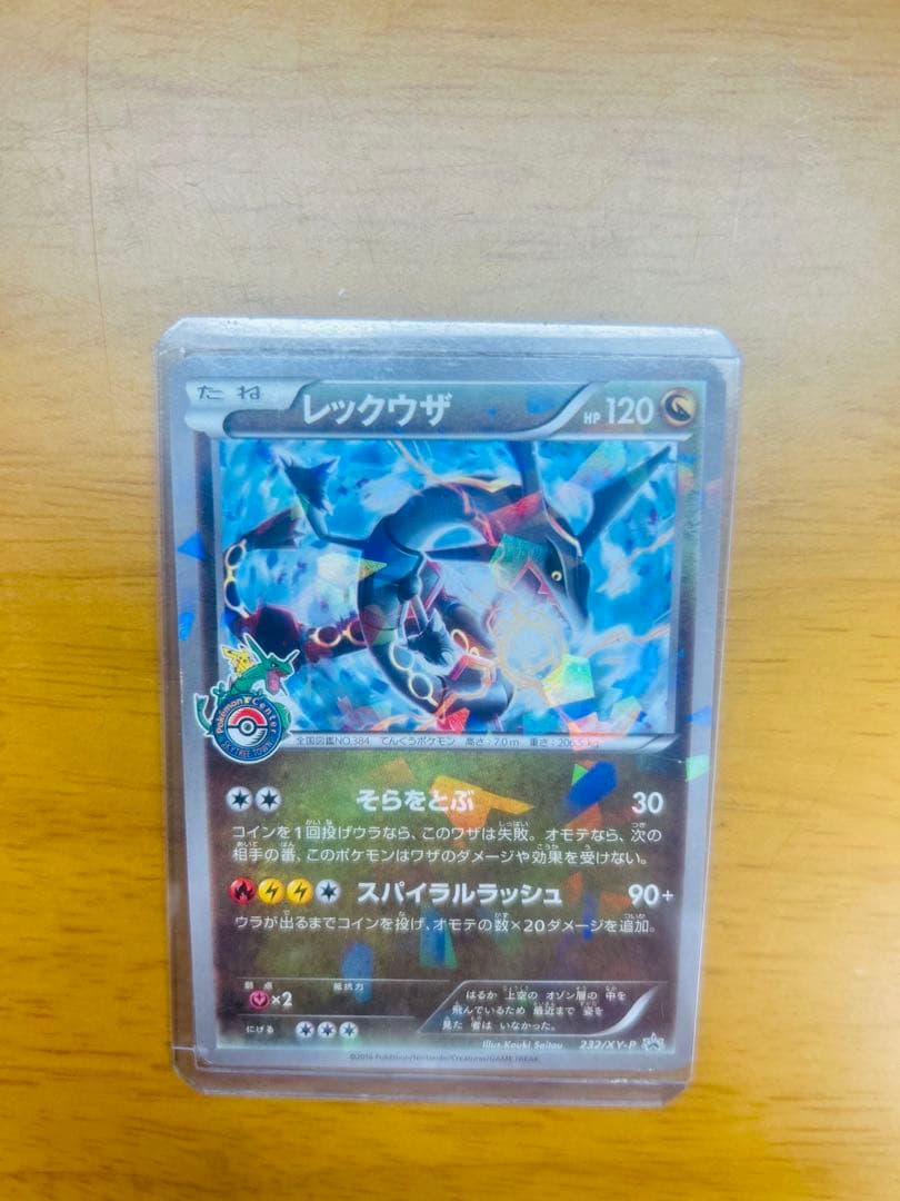 レックウザ スカイツリー プロモ PROMO XYシリーズ 232/XY-P ★