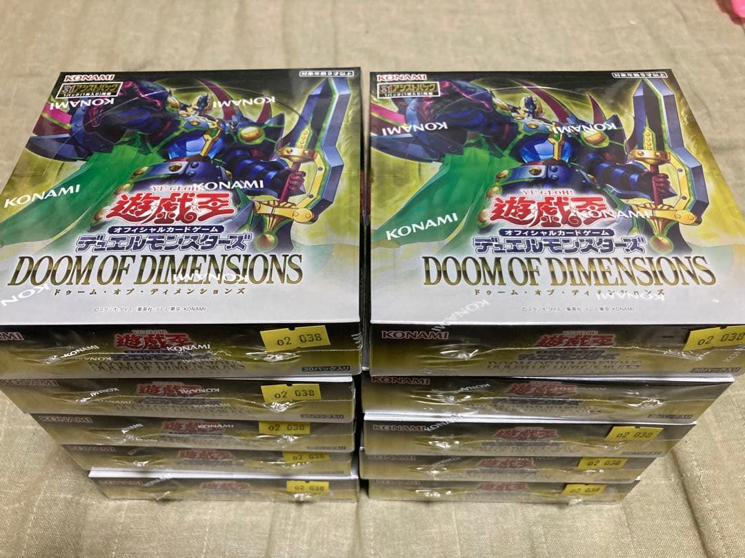 遊戯王 DOOM OF DIMENSIONS 10box シュリンク付き 最安値