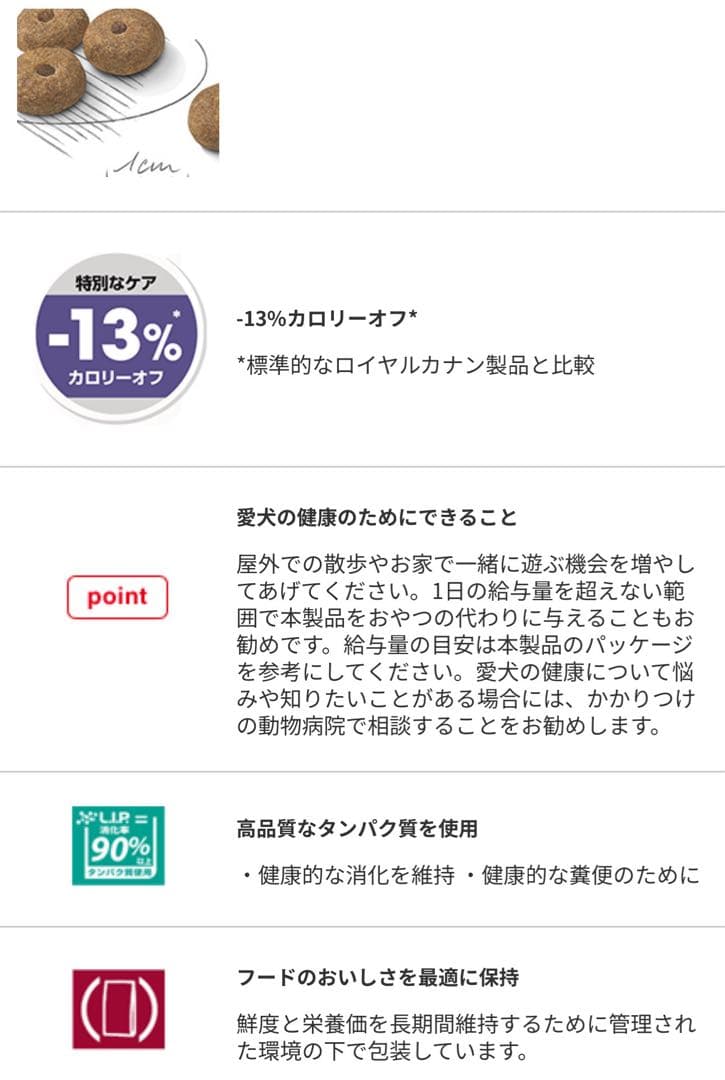  CANIN ミニステアライズド　避妊去勢犬用 8kg×3