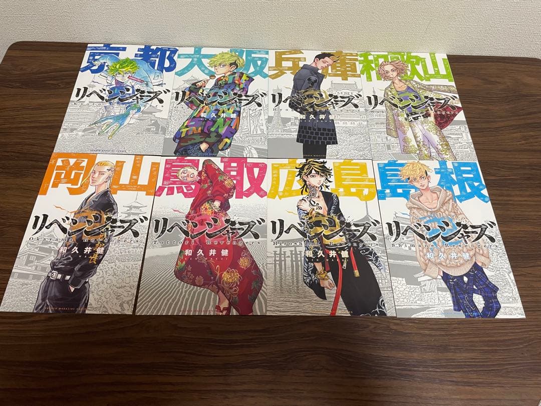 東京リベンジャーズ　漫画特典　ポストカード イラストカード　非売品