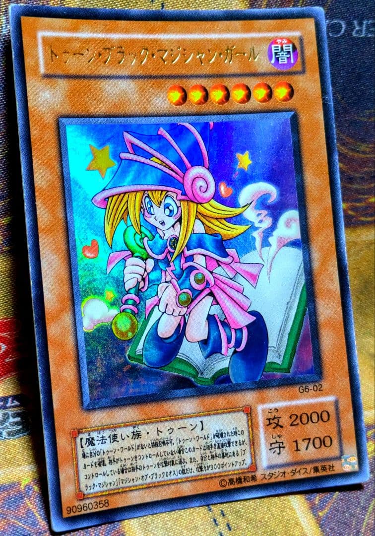 遊戯王 トゥーン ブラック マジシャン ガール ウルトラ 初期 YUGIOH 闇