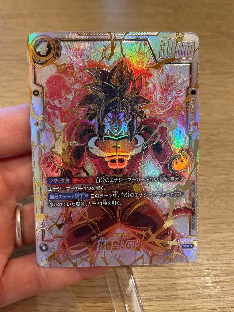 孫悟空GTサイヤ人4 SCR ★★ FB03 『怒りの咆哮』　FB03-140