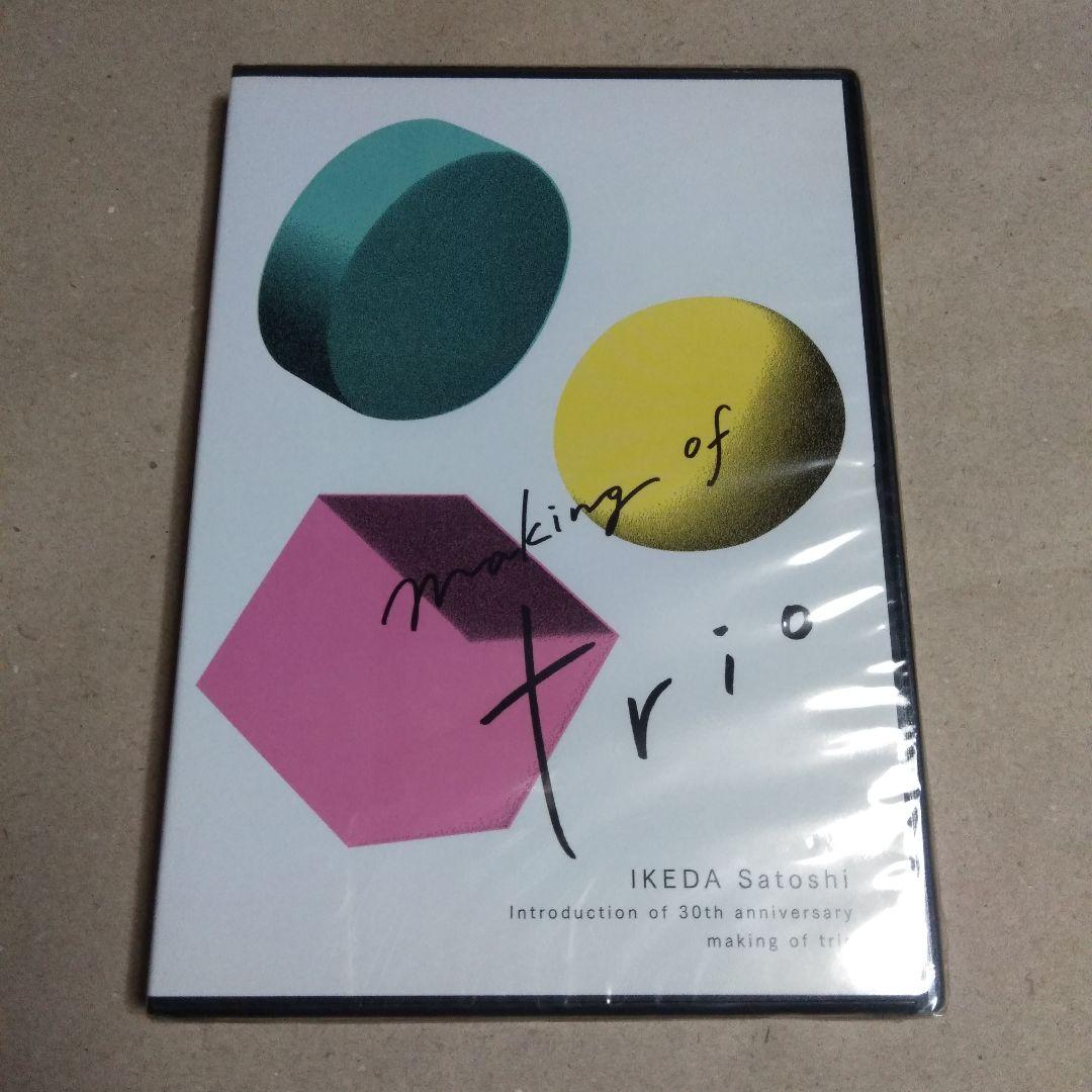 池田聡 ライブ会場限定DVD「making of trio」