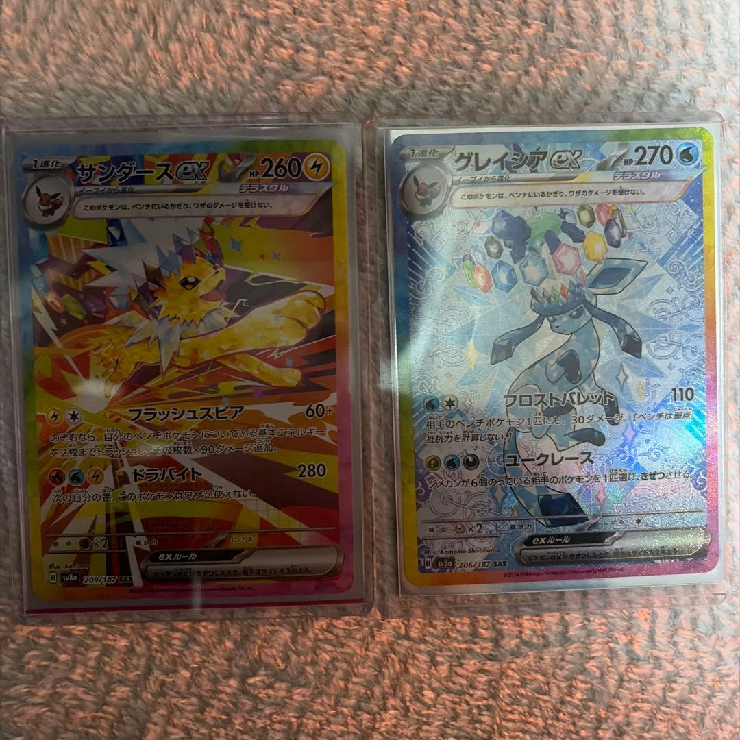 サンダース グレイシア