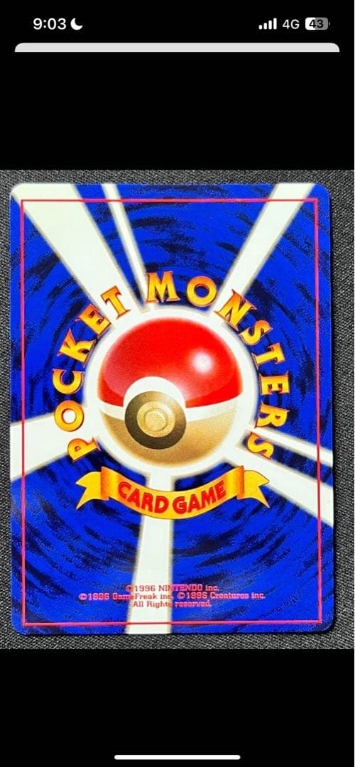 極美品　旧裏ミュウ　濃紫　強全ホロ＆渦巻き　エラーカード　希少品