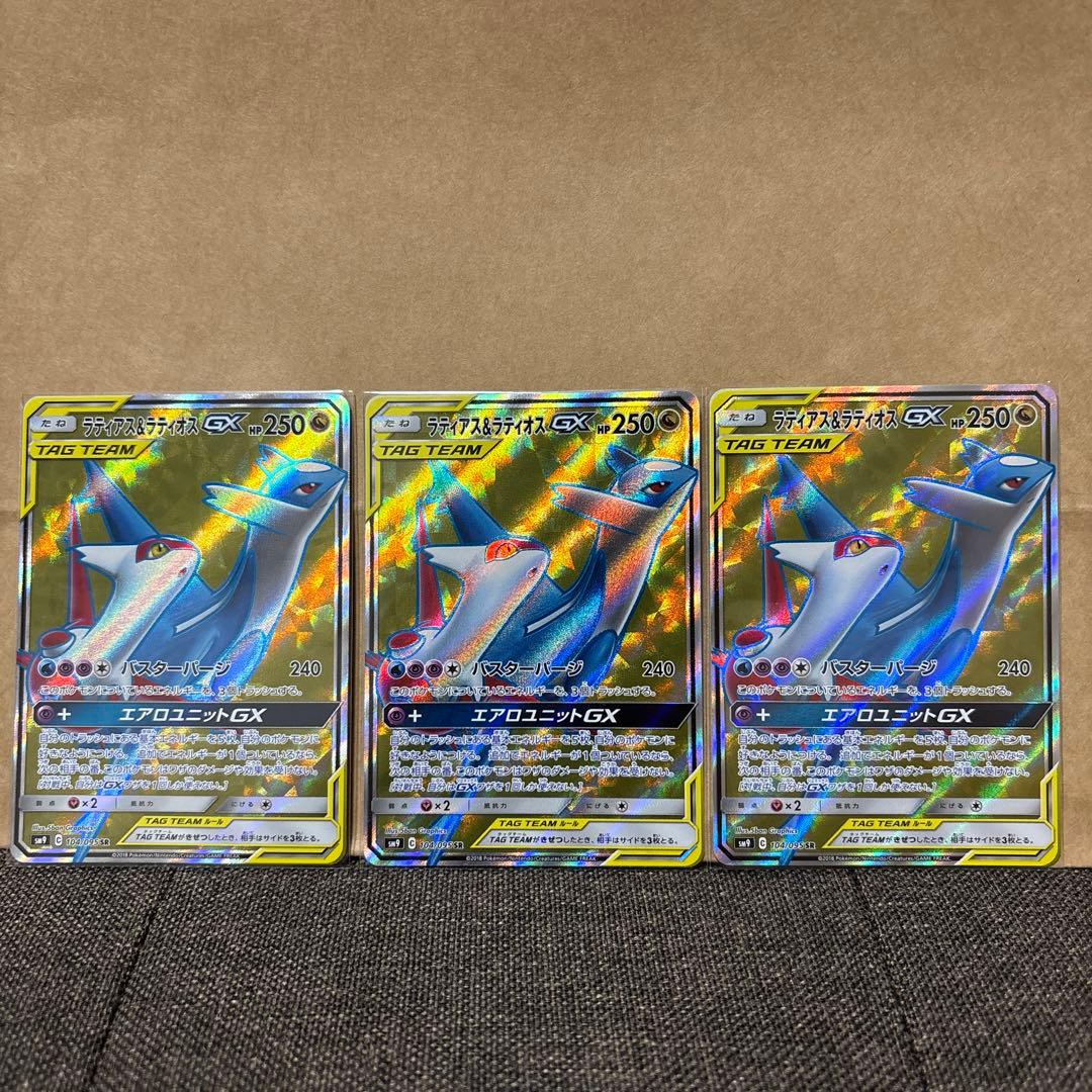 ポケモンカード タッグチームGX sr hr まとめ売り