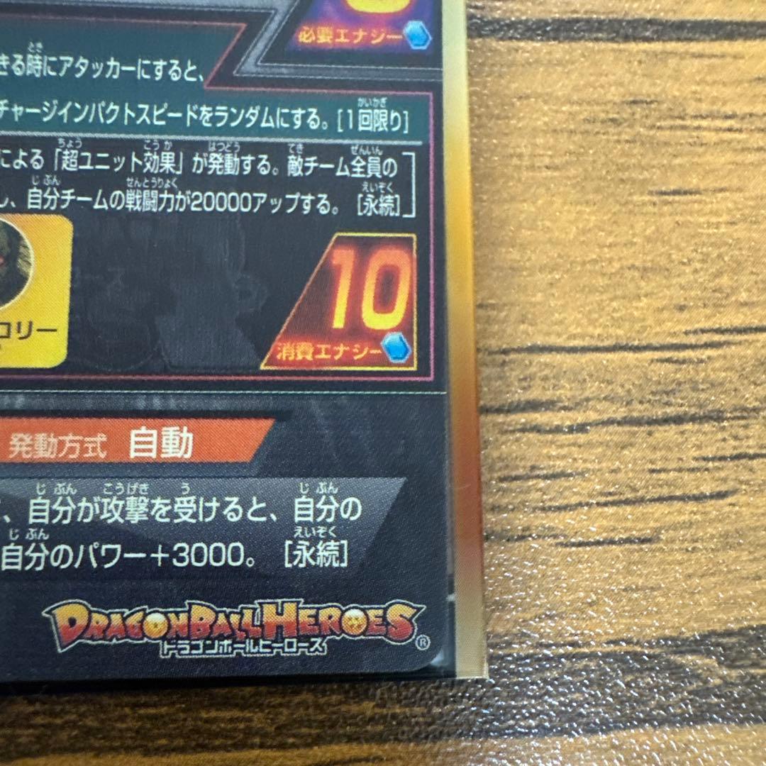 ブロリーH8-sec本家