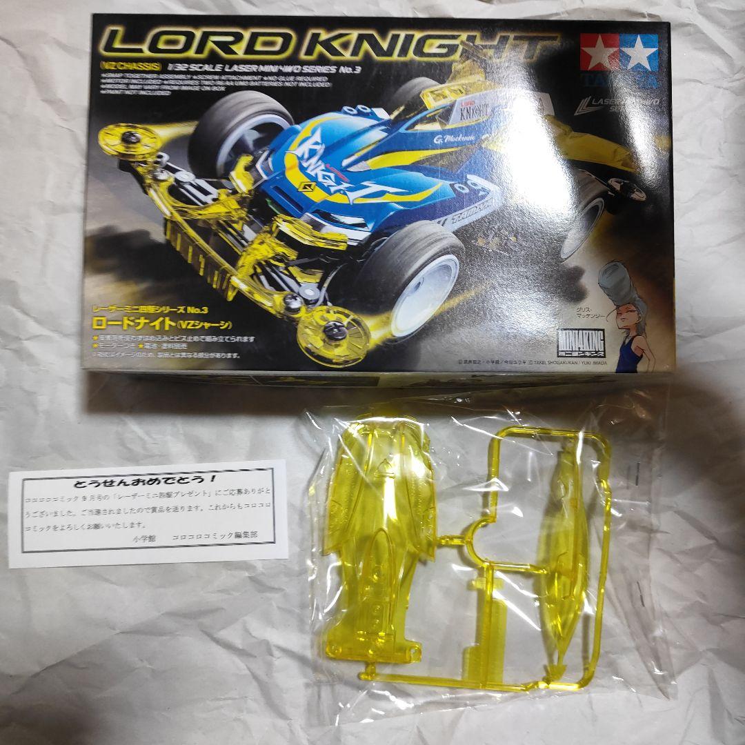 タミヤ ロードナイト 限定　非売品　未組立