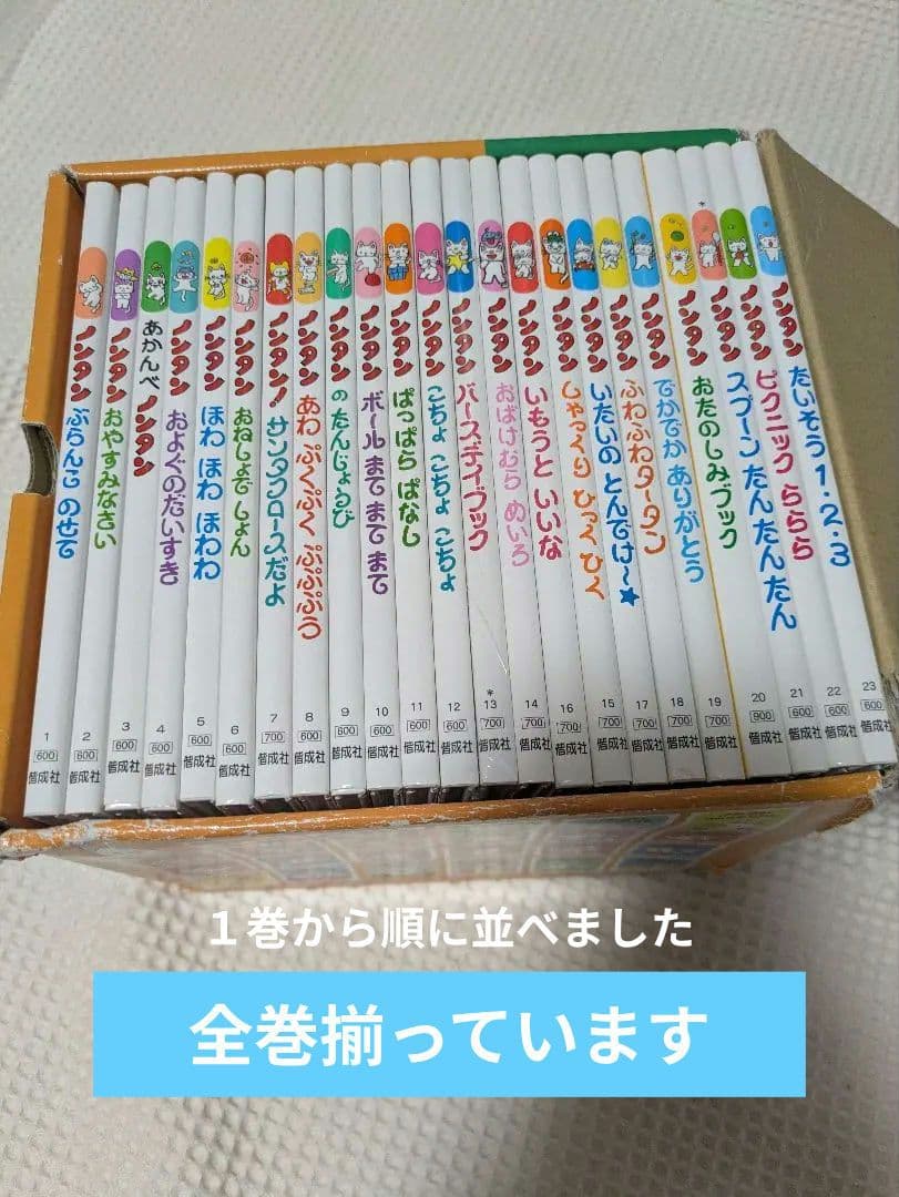 ② ノンタン 絵本 確認用
