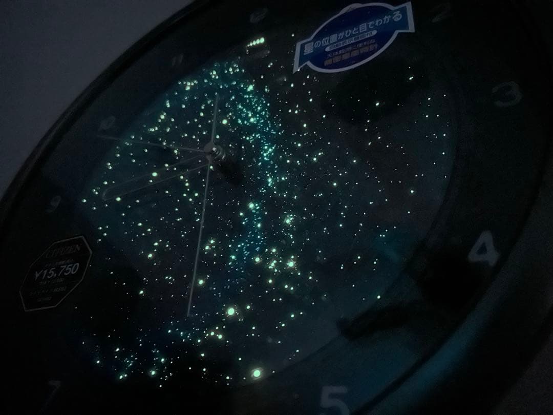 CITIZEN コスモサイン 精密星座表示クロック