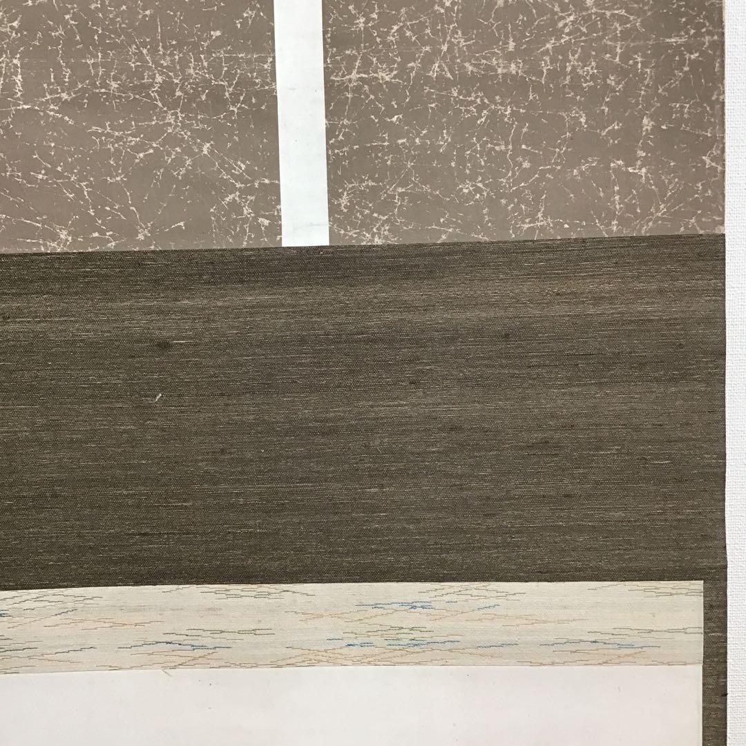 K茶道具　掛軸　とび石　松尾流九代宗見(半古斎)自画讃　共箱　紙箱　S977KJ