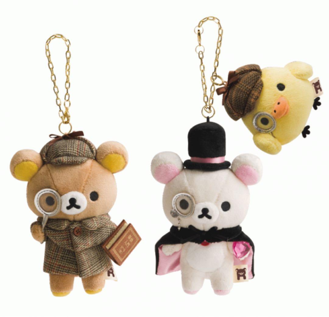 【リラックマ】 ☆超希少☆ リラックマストア限定 探偵&怪盗 ぶらさげぬいぐるみ
