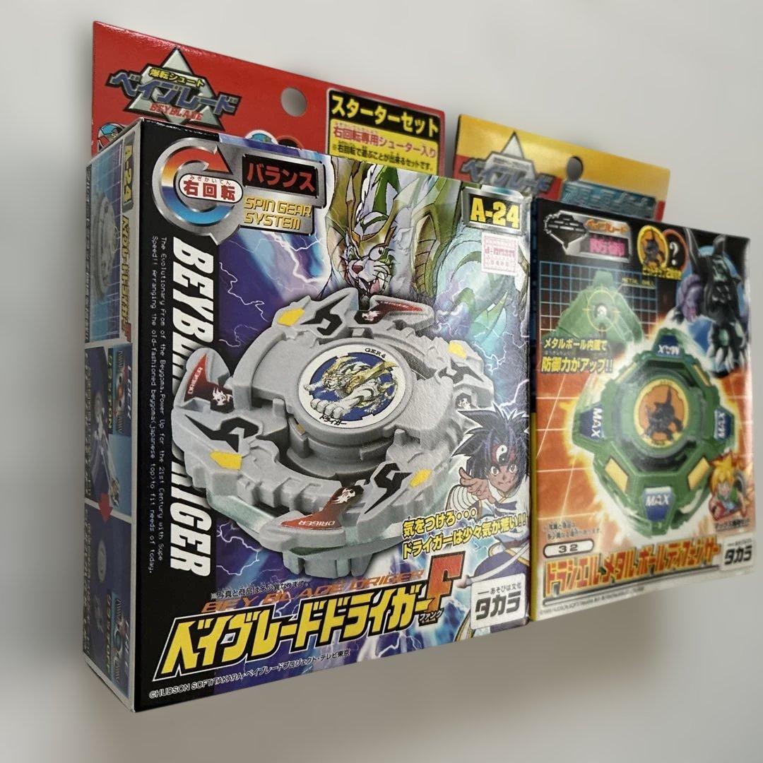 ベイブレードドライガーF ドラシエルメタルボールディフェンサー