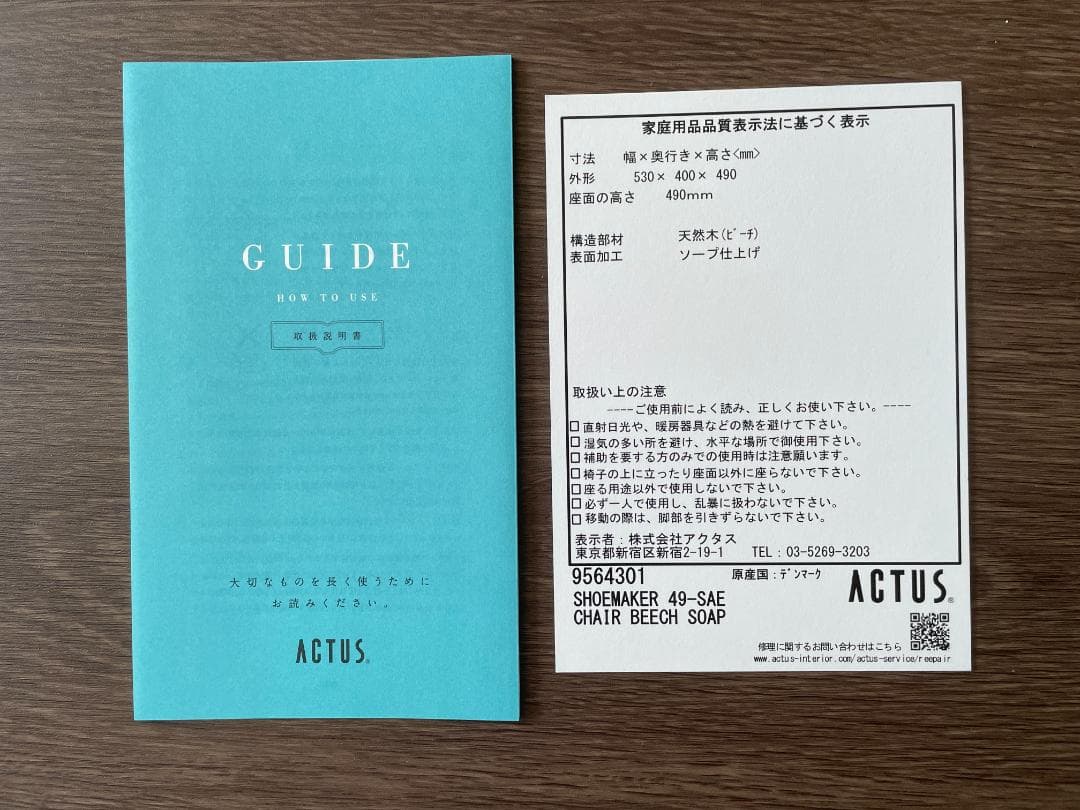 ほぼ新品 WERNER スツール49cm｜快適×美デザイン ACTUS