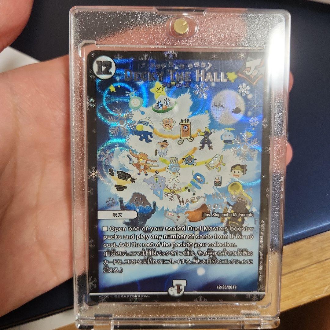 と*つ様 デュエマ　DECKY THE HALL 関係者プロモ