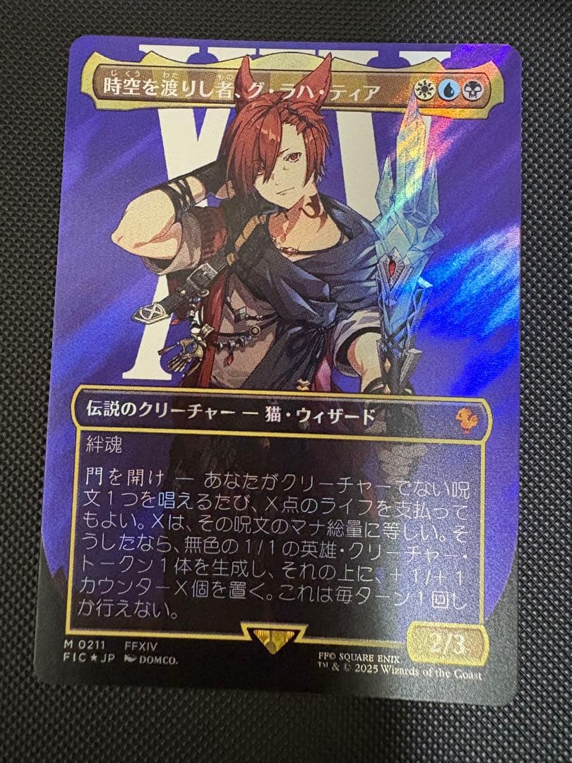 時空を超えし者、グ・ラハ・ティア サージfoil 日本語版　MTG FF