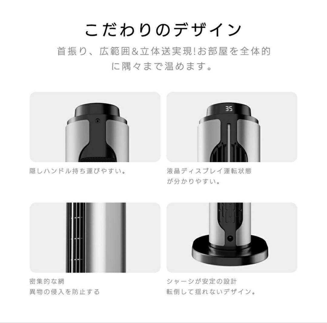 冷暖房兼用セラミックファンヒーター