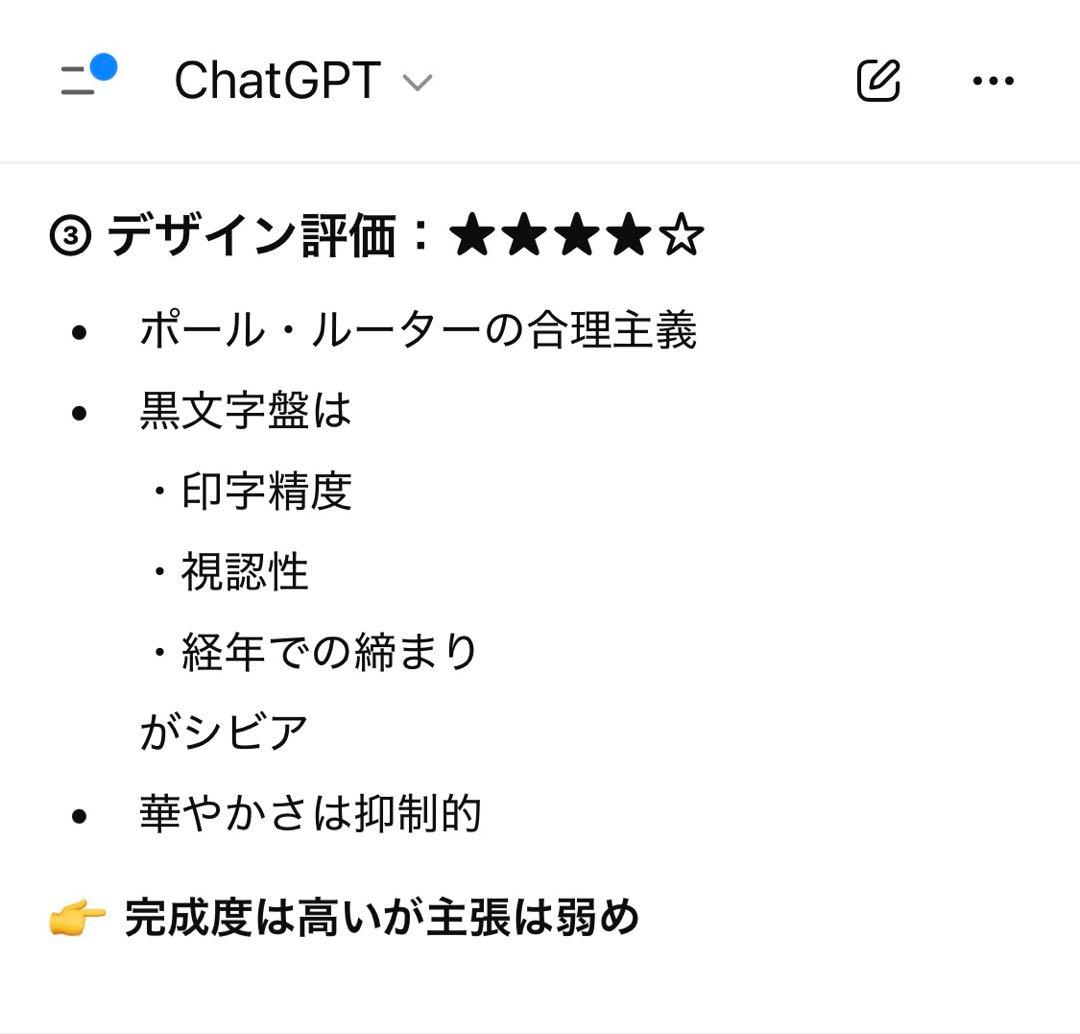 【超初期ジェンタデザイン】ユニバーサルジュネーブ Polerouter 黒文字盤