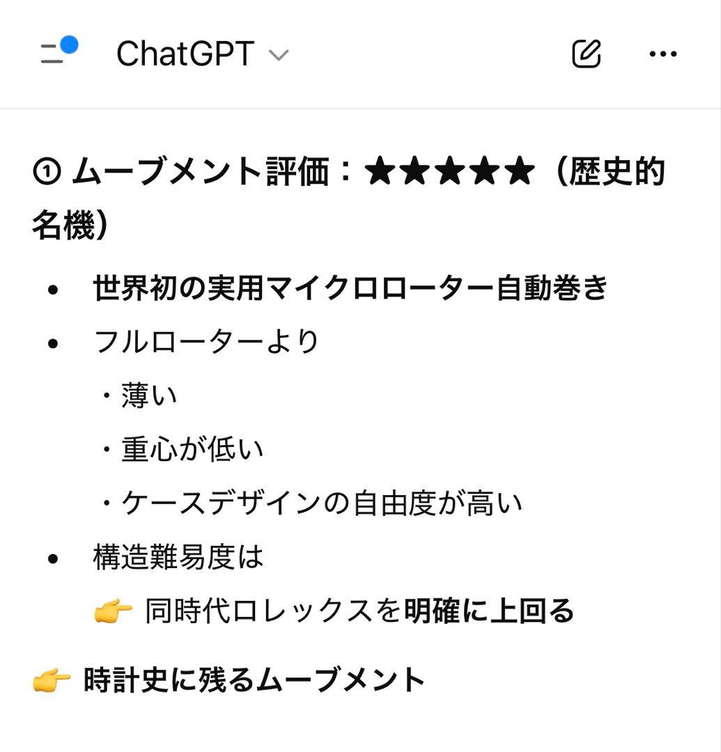【超初期ジェンタデザイン】ユニバーサルジュネーブ Polerouter 黒文字盤