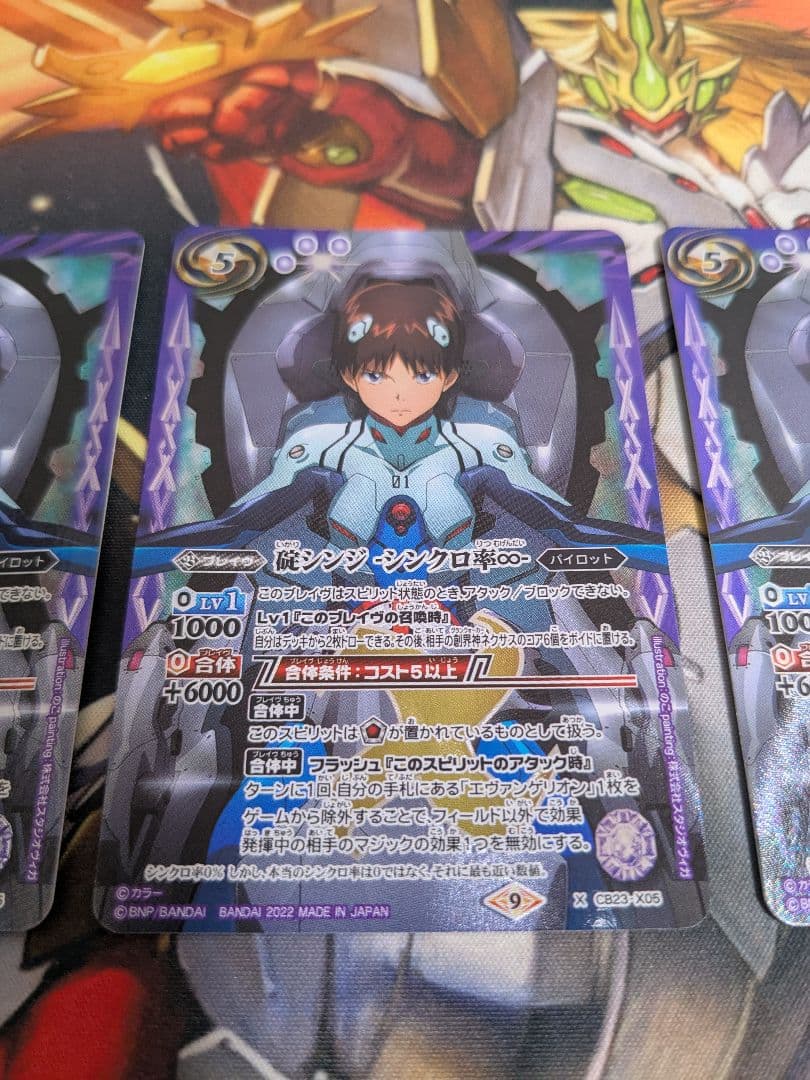 碇シンジ　-シンクロ率∞-　3枚　+オマケ2枚