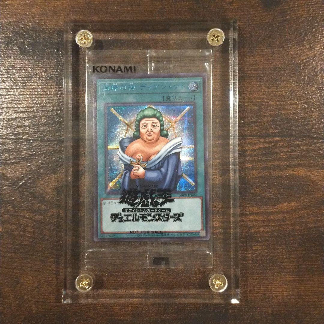 いきなり大幅値下げ　治療の神ディアンケト　未開封　完美品