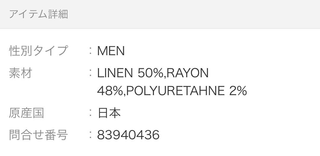 パンツ A.F ARTEFACT MILITARY SAROUEL LONG PANT