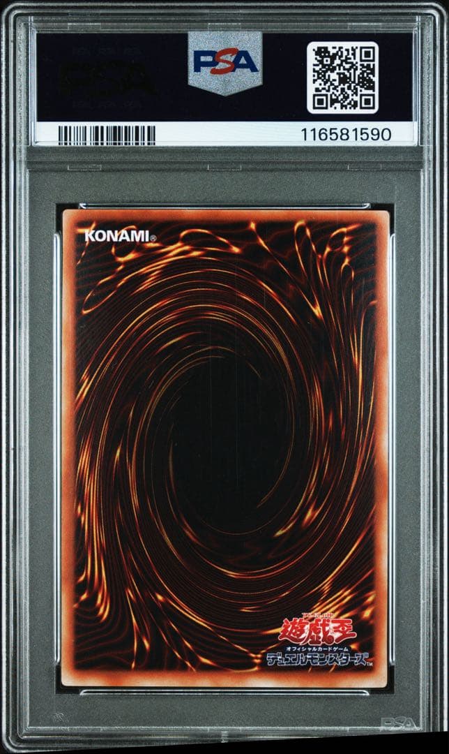 【PSA6】破壊輪　ウルトラパラレルレア　ウルパラ　G4-18