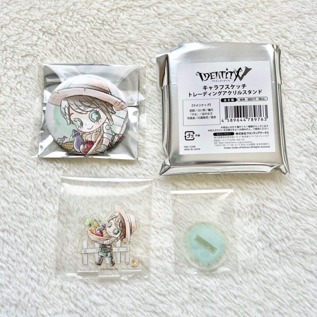 第五人格 キャラフスケッチ 缶バッジ アクリルスタンド 庭師 エマ