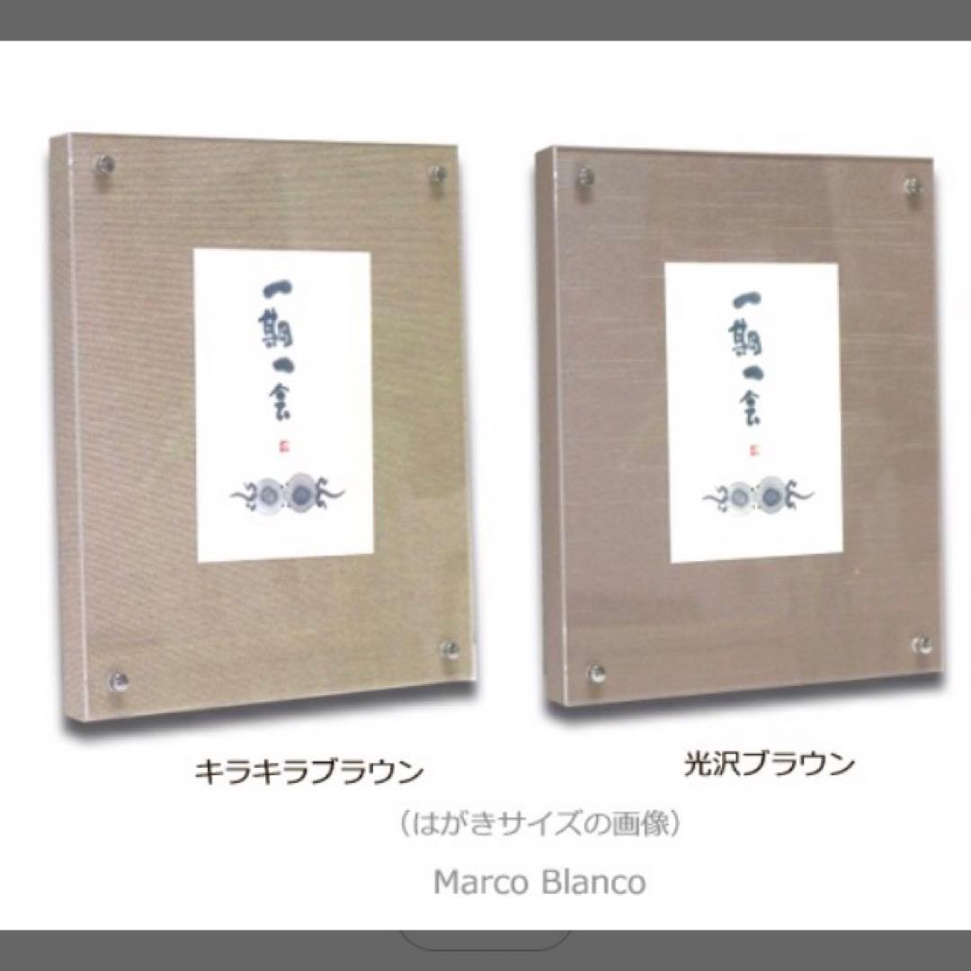 半紙額　書道額　額縁　45x35cm アクリルAC デザイン　フレーム