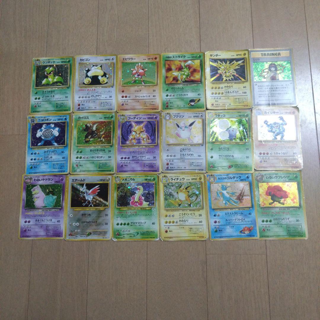 旧裏　初期　キラ まとめ　ダブりなし