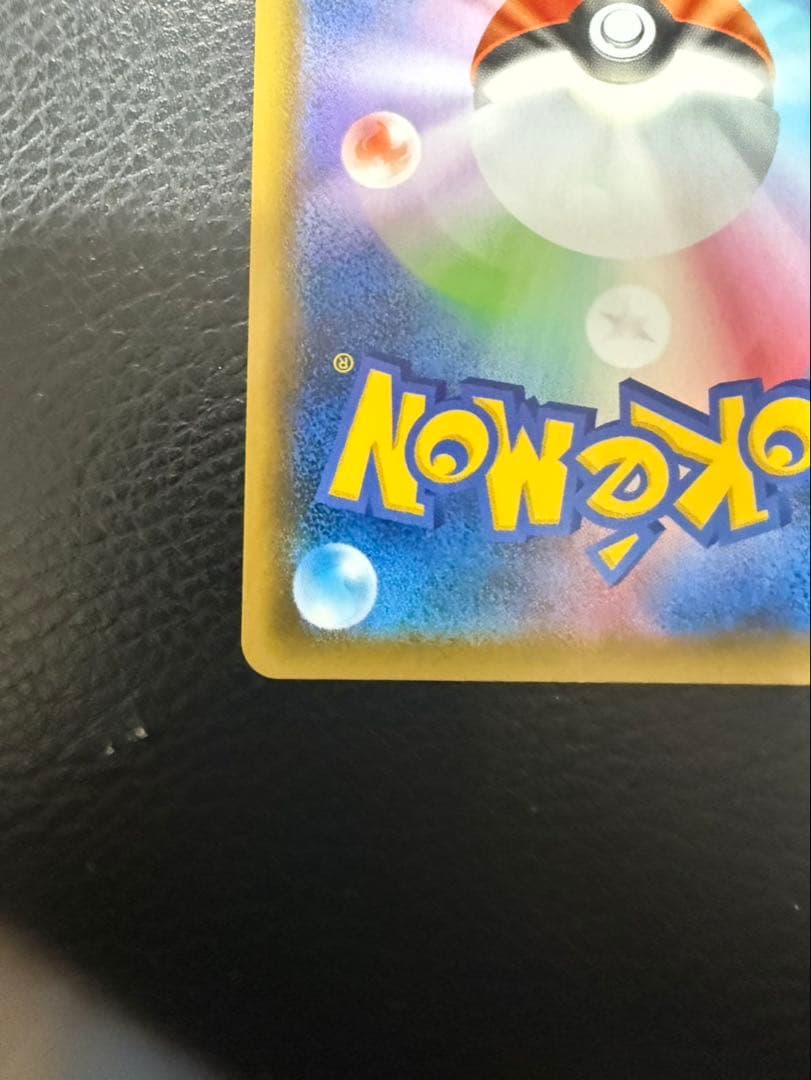 レックウザV SA(今だけ値下げ中)