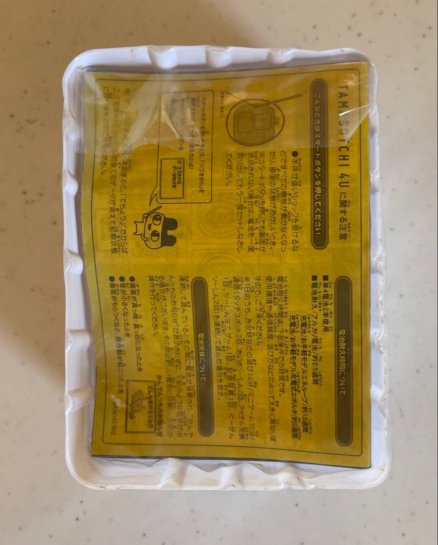 Tamagotchi 4U+ ピーチオレンジ