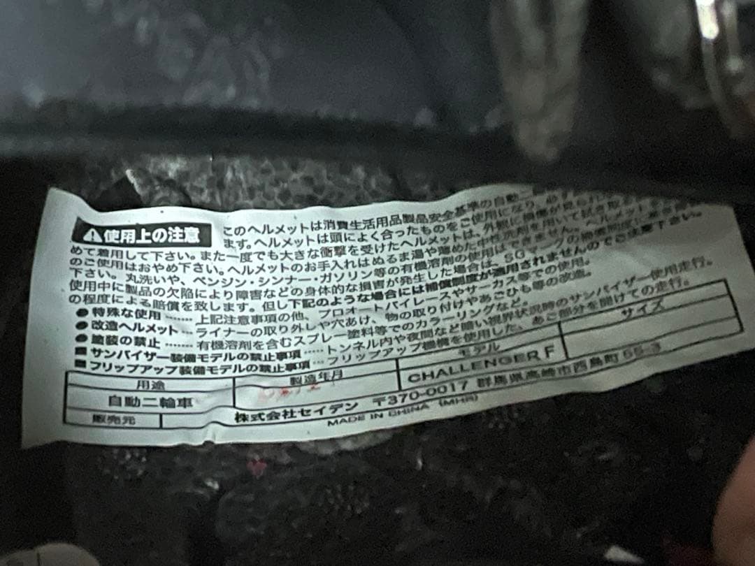 緊急値下使用半年弱　LS2 CHALLENGER F フルフェイスヘルメット L