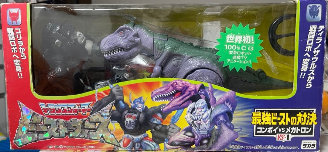 トランスフォーマー ビーストウォーズ　コンボイVSメガトロン　VS−1