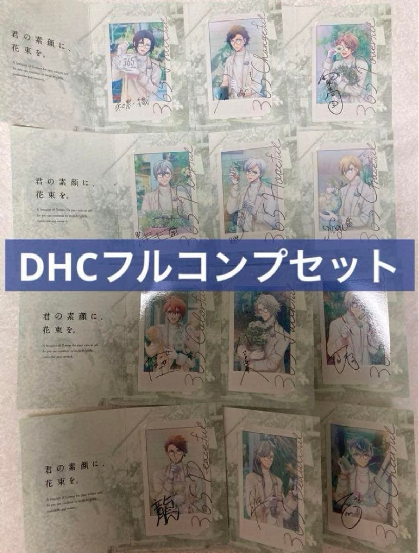 アイドリッシュセブン　DHC カード　コンプリート