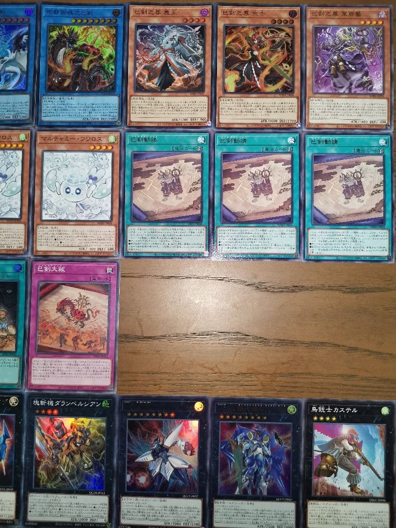 はしもと　ミツルギデッキパーツ25枚　アメノムラクモ追加