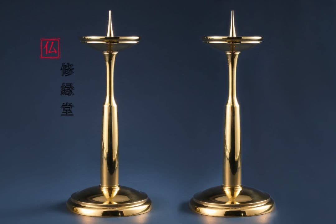 【修縁堂】真言宗密教用具 燭台、祭壇灯一対 真鍮製