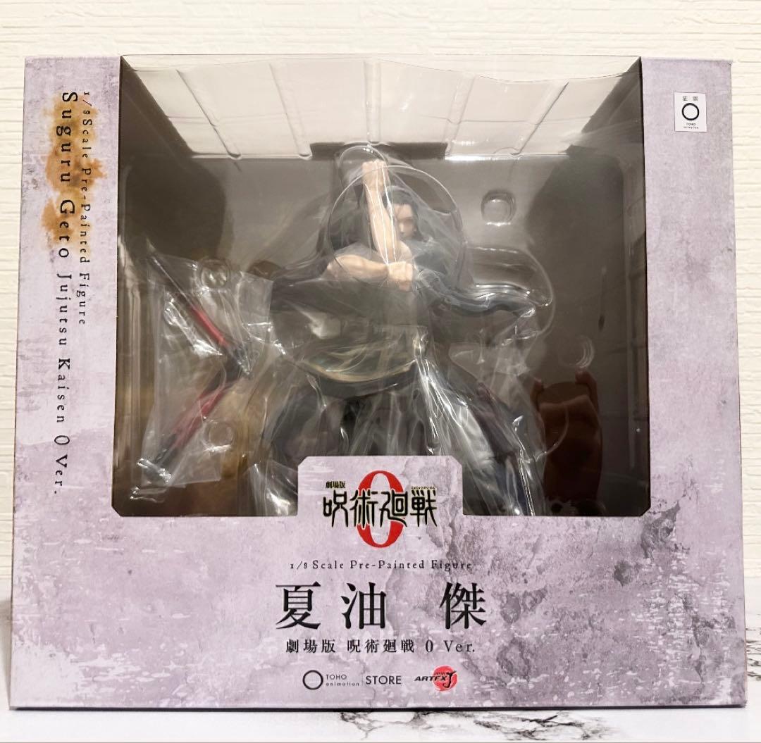 呪術廻戦 夏油 傑 劇場版 呪術廻戦 0 Ver. 1/8完成品フィギュア