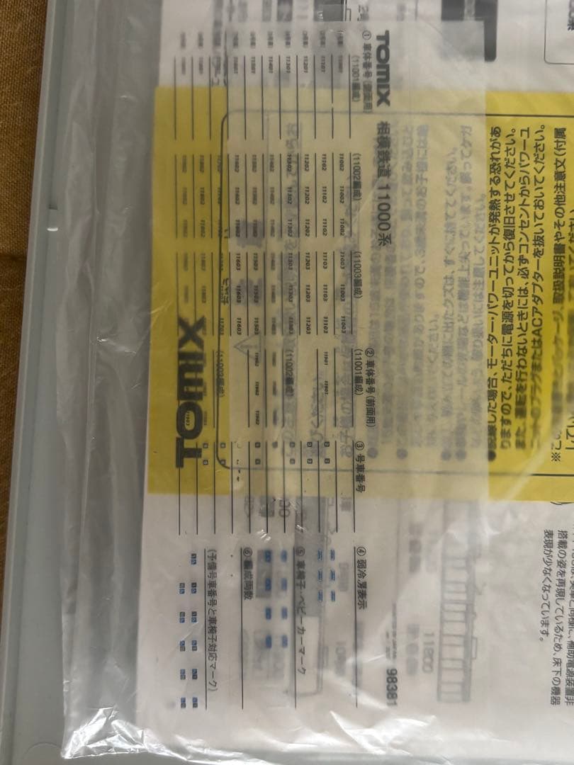 TOMIX 相鉄 11000系 Nゲージ 鉄道模型