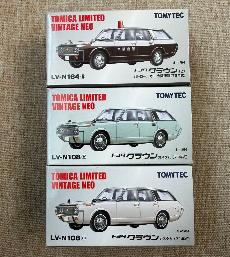 エ*ー様 トミカリミテッドヴィンテーLV-N164a LV-N108a LV-N