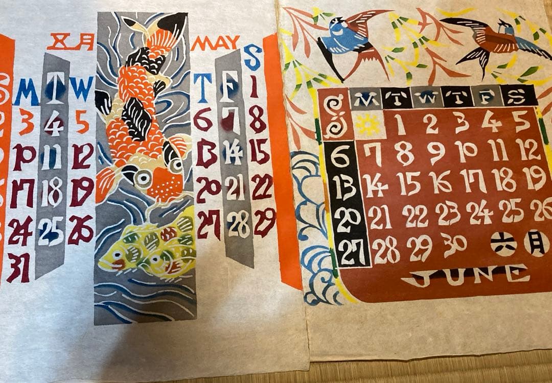 芹沢銈介　1976年型絵染　カレンダー