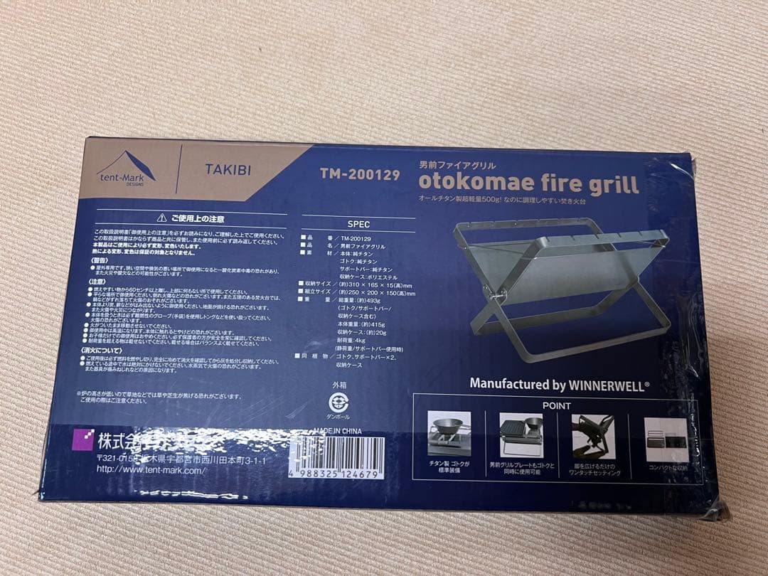 テンマクデザイン　tent-Mark 男前ファイアグリル　焚き火台